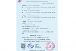 消防产品认证证书BST-SL400型（消防电动开窗机编号尾401）